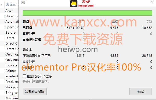 「wordpress插件」 可视化页面构建器 Elementor Pro v2.10.2 不限域名版【中文汉化】-黑WP-外贸建站