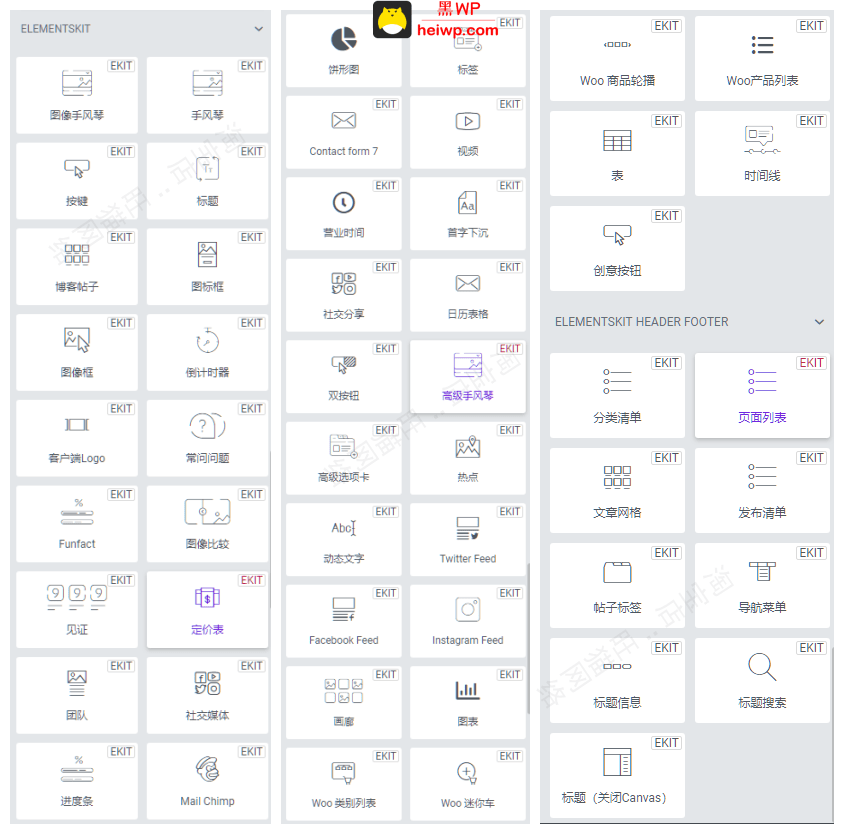 官方正版-Elementor增强插件-ElementsKit汉化版-永久官方正版激活KEY【V1.5.3正版】-6