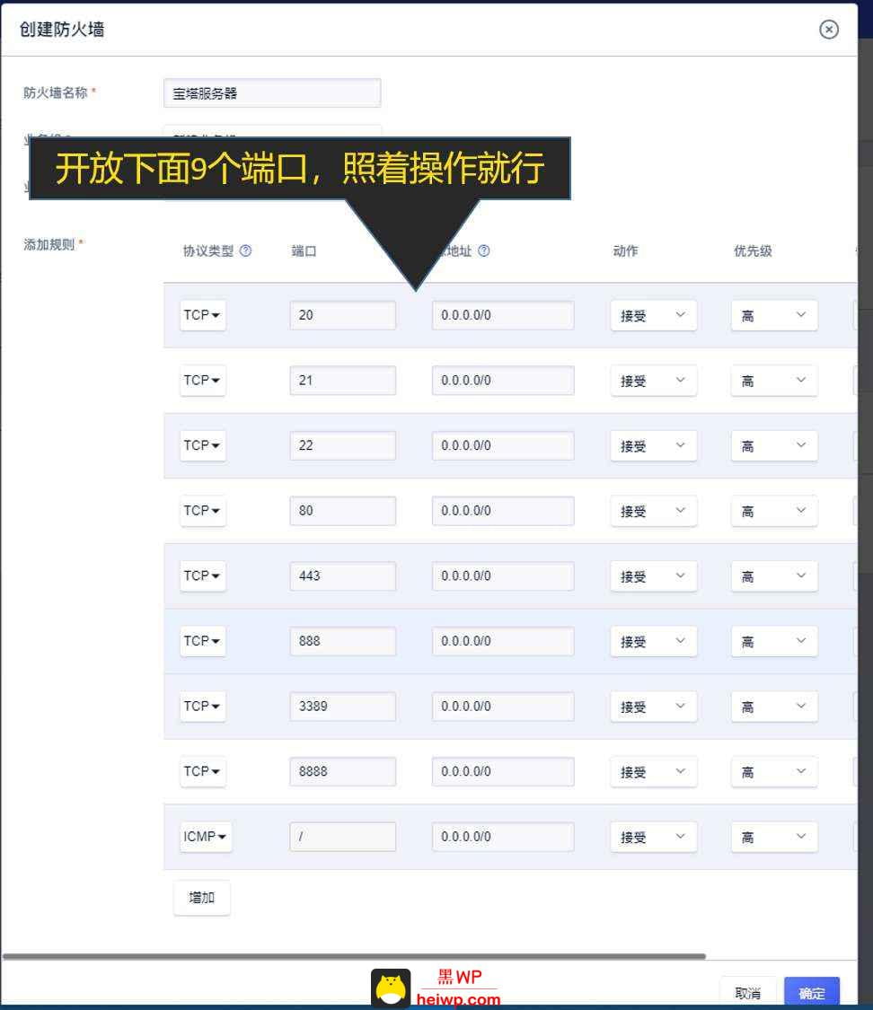（二）如何购买免备案香港服务器，Ucloud云服务器购买与配置教程-黑WP-外贸建站
