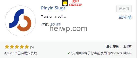 【插件】Pinyin Slugs 网页标题中文转拼音-黑WP