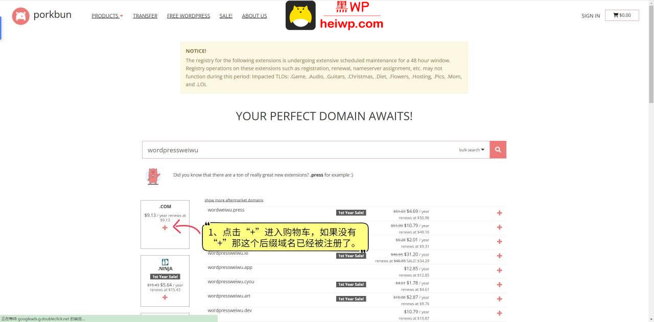 如何在porkbun进行购买域名、解析域名、修改DNS服务器？（图文详细介绍教程）-HEIWP-外贸建站