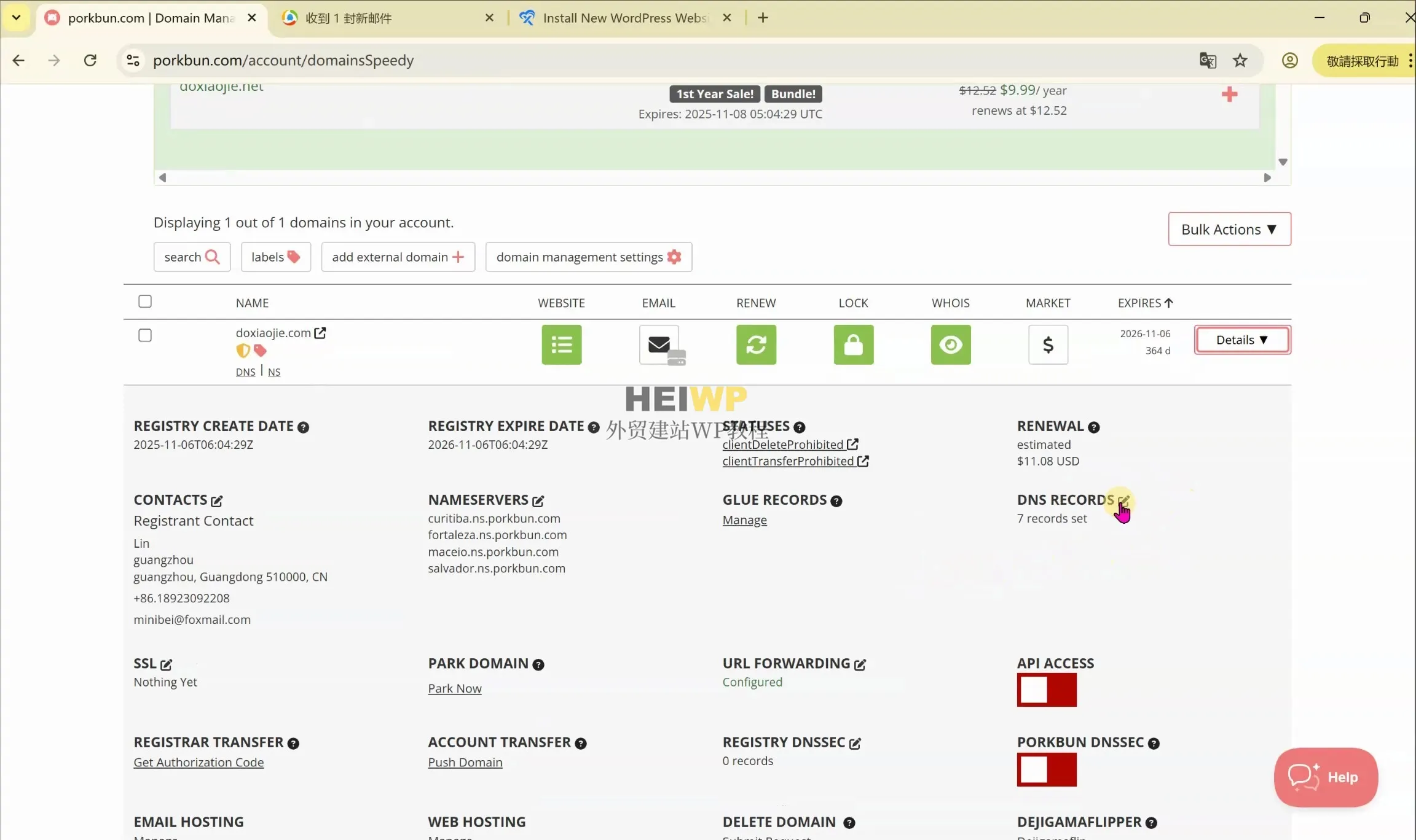 如何在porkbun进行购买域名、解析域名、修改DNS服务器?(图文详细介绍教程)-HEIWP-外贸建站