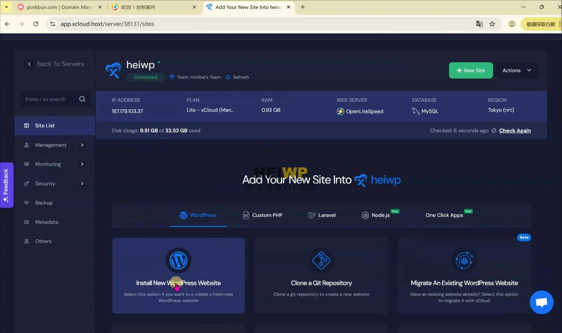 如何在Xcloud进行购买服务器、安装wordpress?(图文详细介绍教程)-HEIWP-外贸建站