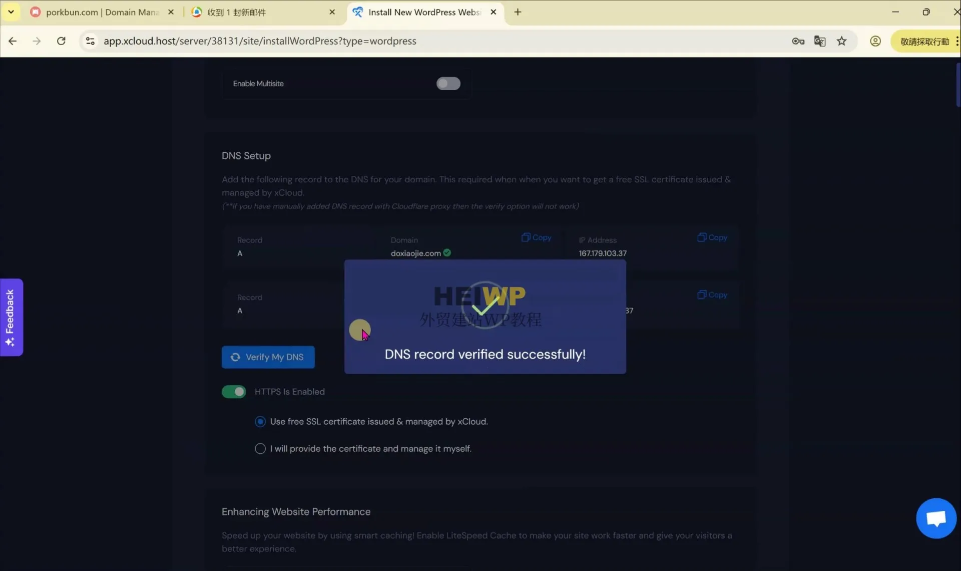 如何在Xcloud进行购买服务器、安装wordpress?(图文详细介绍教程)-HEIWP-外贸建站