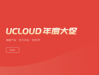 UCloud香港免備案雲服務器,主流商家當中最便宜的香港CN2雲服務器,無限流量,450元/3年起