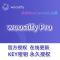 woostify主题 【1.8.2版本更新内容】-HEIWP-外贸建站