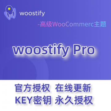 Woostify Pro–高級Wooeommerce主題【官方授權正版激活密鑰Key】