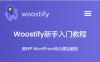 woostify-黑WP